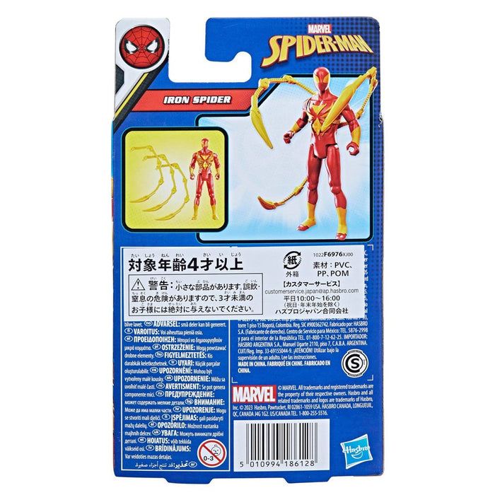 Marvel Spider-Man Iron Spider Epic Hero Series Action Figure