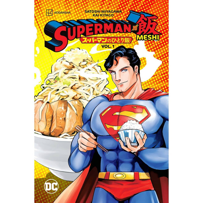 Superman vs. Meshi V1 - by Miyagawa, Satoshi