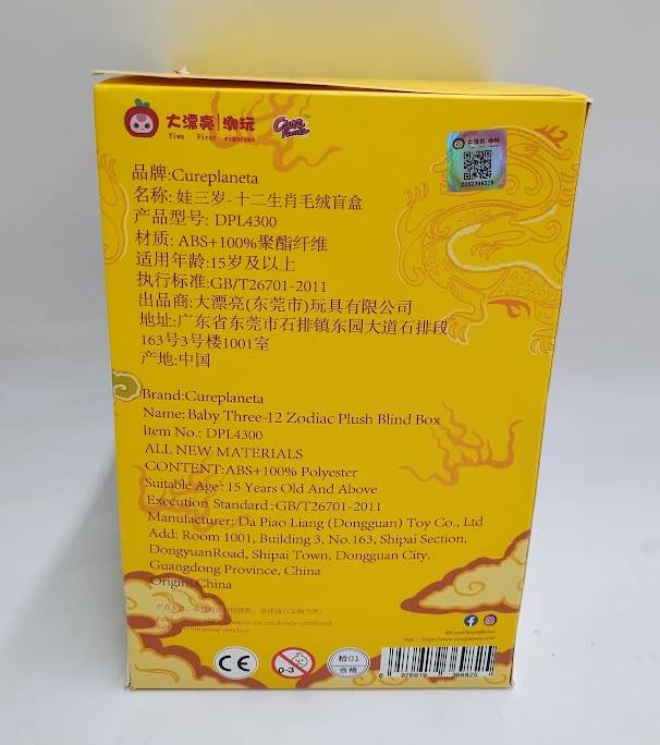 2025 ENT Baby Three 12 Zodiac Plush SEE DETAILS