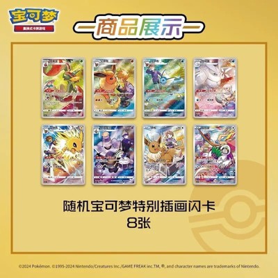 Pokemon Gift Box Keyring Surprise Frame –Nine Colors (Chinese Edition)