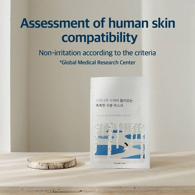 Round Lab Birch Moisturizing Sheet Mask: Cooling, Brightening, Hydrating for Normal to Dry Skin
